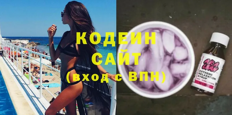 Кодеин напиток Lean (лин)  Иркутск 