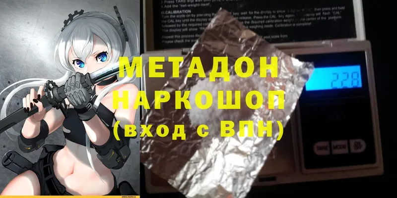 Метадон methadone  Иркутск 